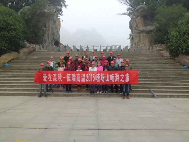 15年10月28号千亿官网-千亿(中国)一站式服务官网嵖岈山之旅.jpg