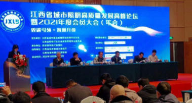 呼和浩特戚彬文体活动策划有限公司受邀参加江西省城市照明高质量发展高峰论坛