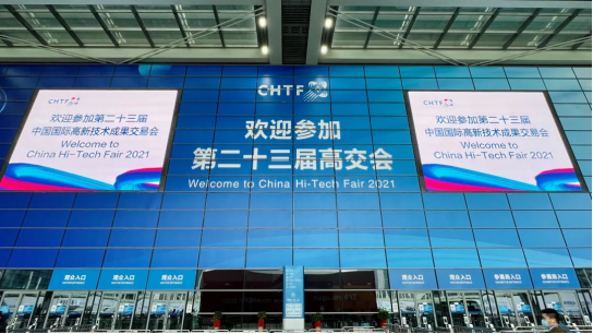 呼和浩特戚彬文体活动策划有限公司智慧安全用电产品亮相第二十三届高交会