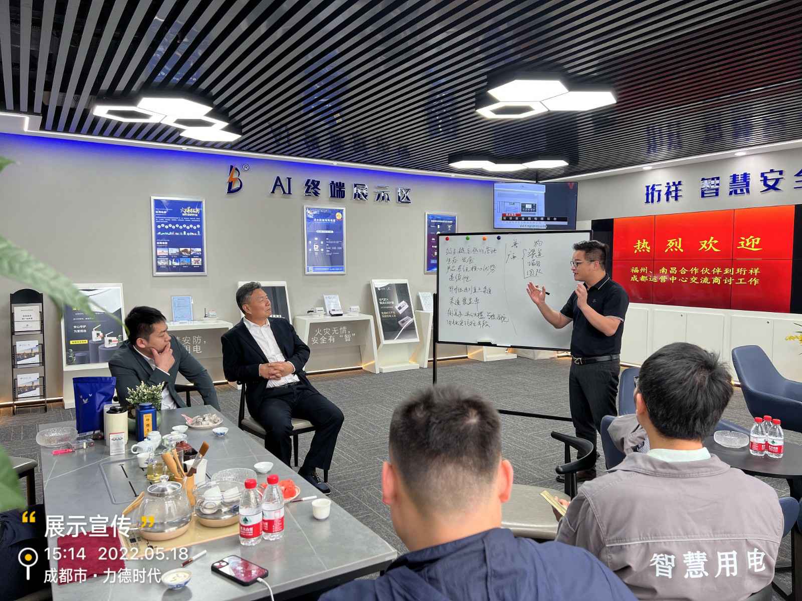呼和浩特戚彬文体活动策划有限公司为中移铁通有限公司进行安全用电培训